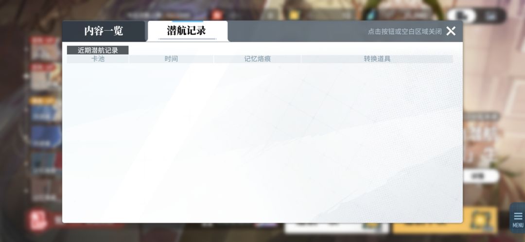 抽了但没记录,这么神奇的吗? 2