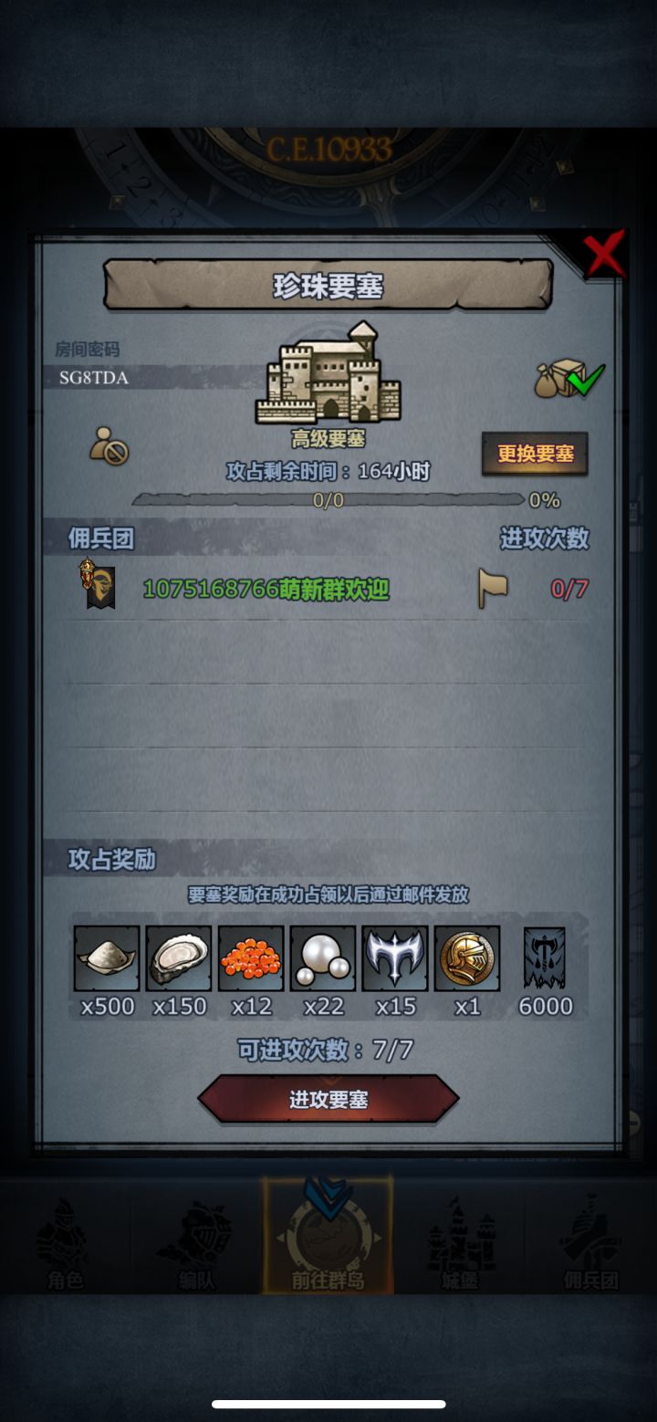 周车速上截图