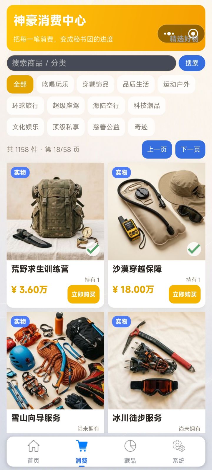 你猜剩下的一个在哪?截图