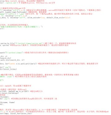 最不后悔学python的一次