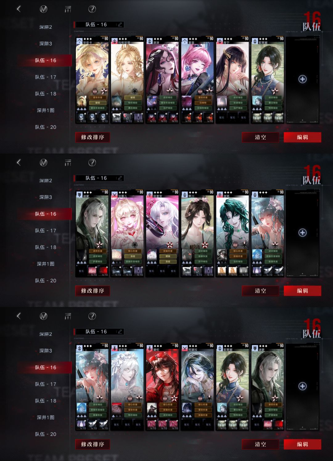 这两套配队你们觉得哪个会更好一点 1