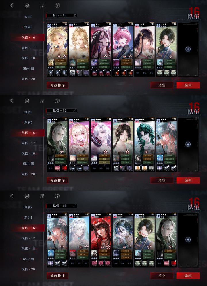 这两套配队你们觉得哪个会更好一点截图