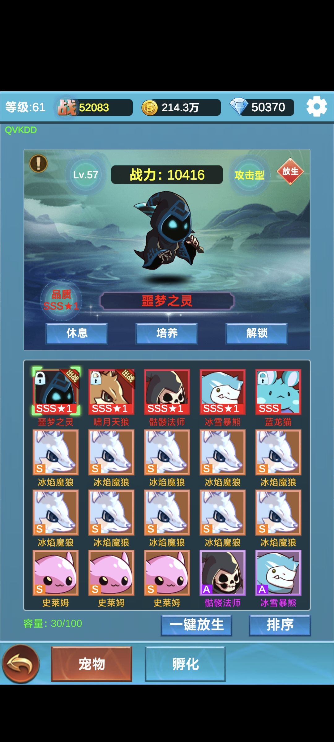 挂机瞎玩 2