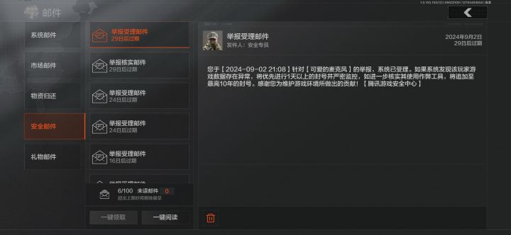 一个举报一个10年 呵呵截图