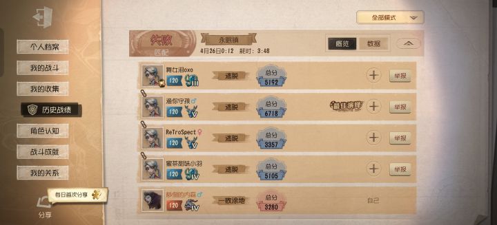 平修?截图