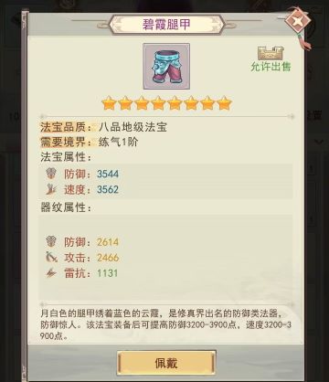 图二刷金最全最强攻略（图二是一辈子的事）