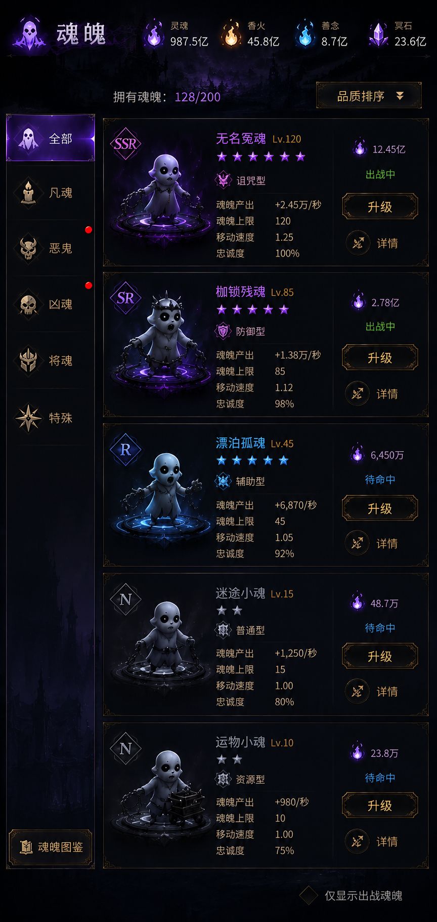 《善恶启示录2》预约开启:欢迎来到冥域世界 3