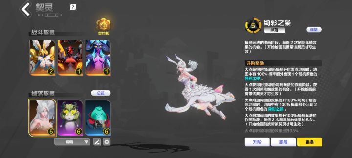 画画5级跟6级差距到底在哪里?截图
