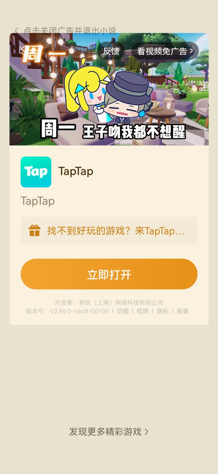 广告中有维尔汀截图