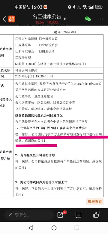 境界刀鸣正式复活、近期上线！