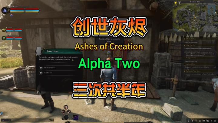 创世灰烬Ashes of Creation 开启Alpha Two截图