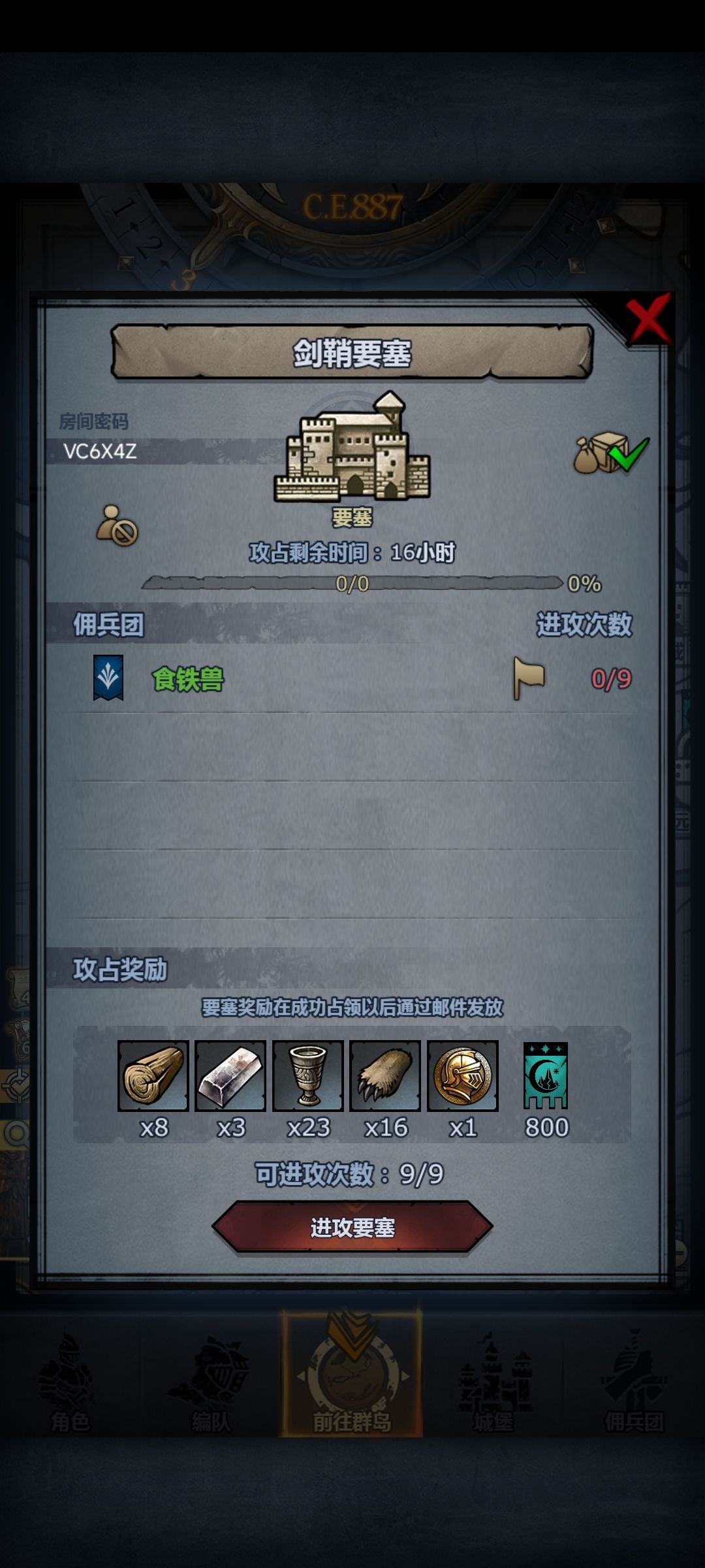日车,可拆 2