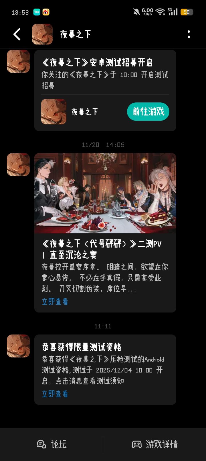 如何呢，一二测都有我哈哈[表情_吃瓜][表情_吃瓜][表情_吃瓜]截图