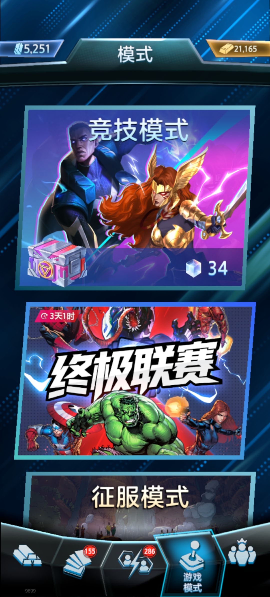 还差一魔方就通关了,这一选有要换的吗? 1
