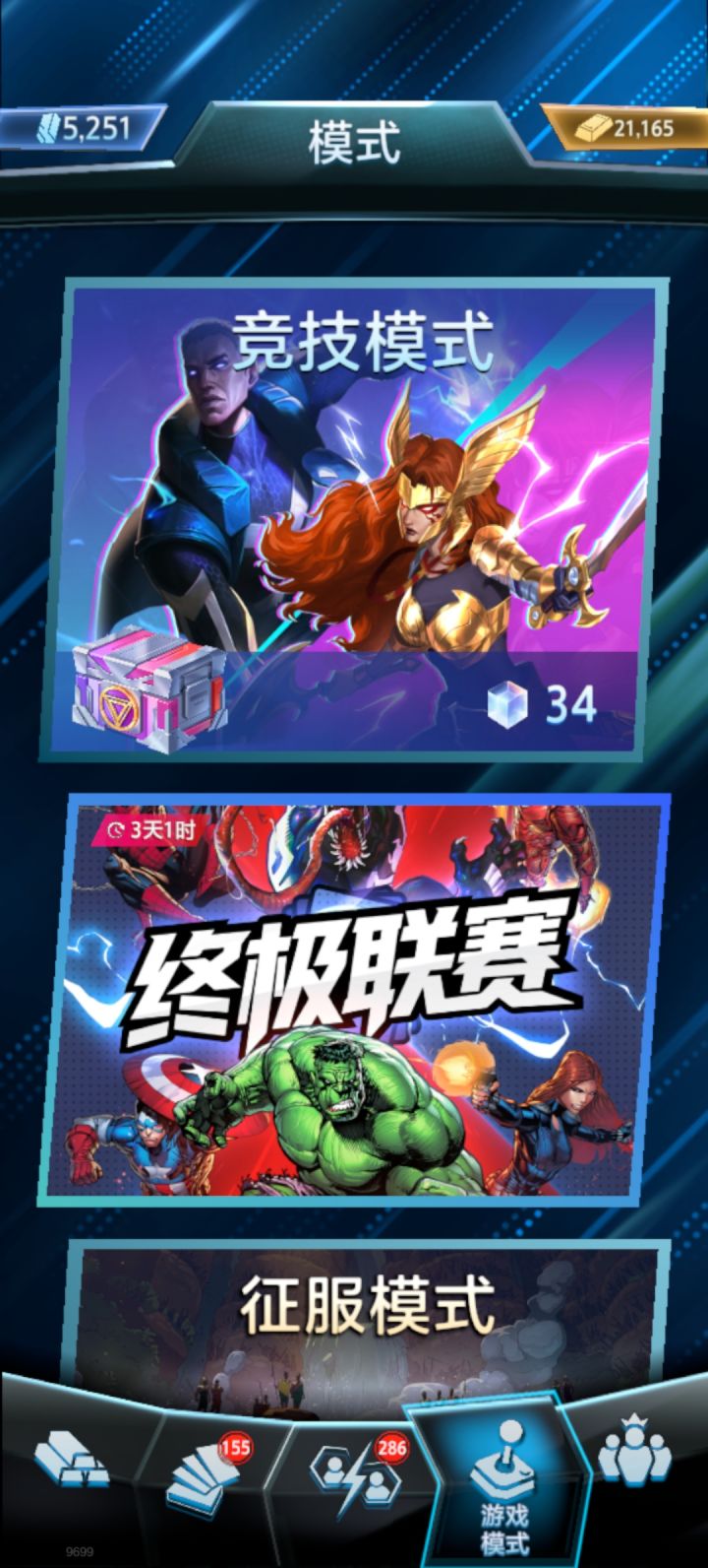 还差一魔方就通关了,这一选有要换的吗?截图