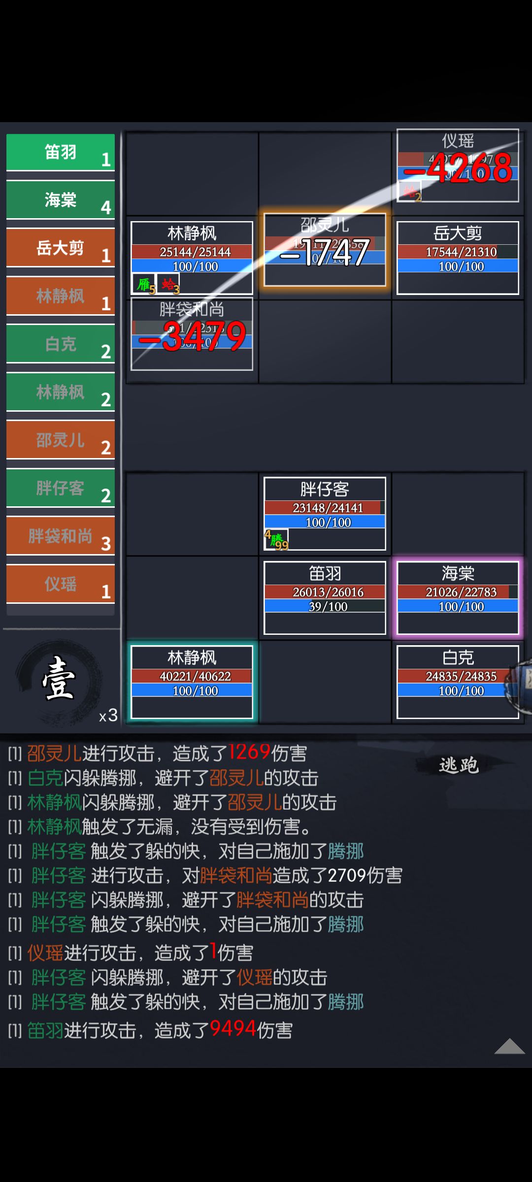 侠客行通关阵容，五人从头到尾 2
