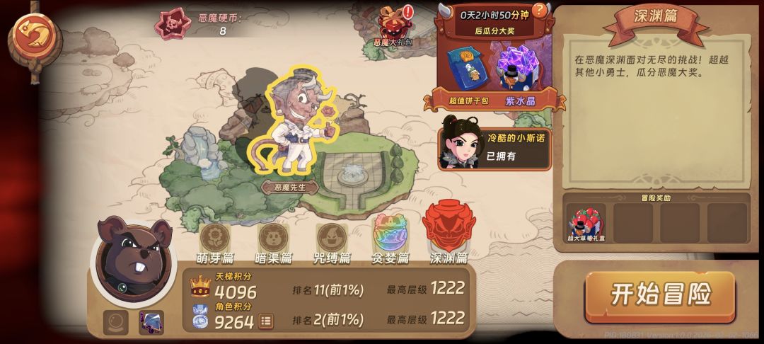 深渊无限层攻略 3