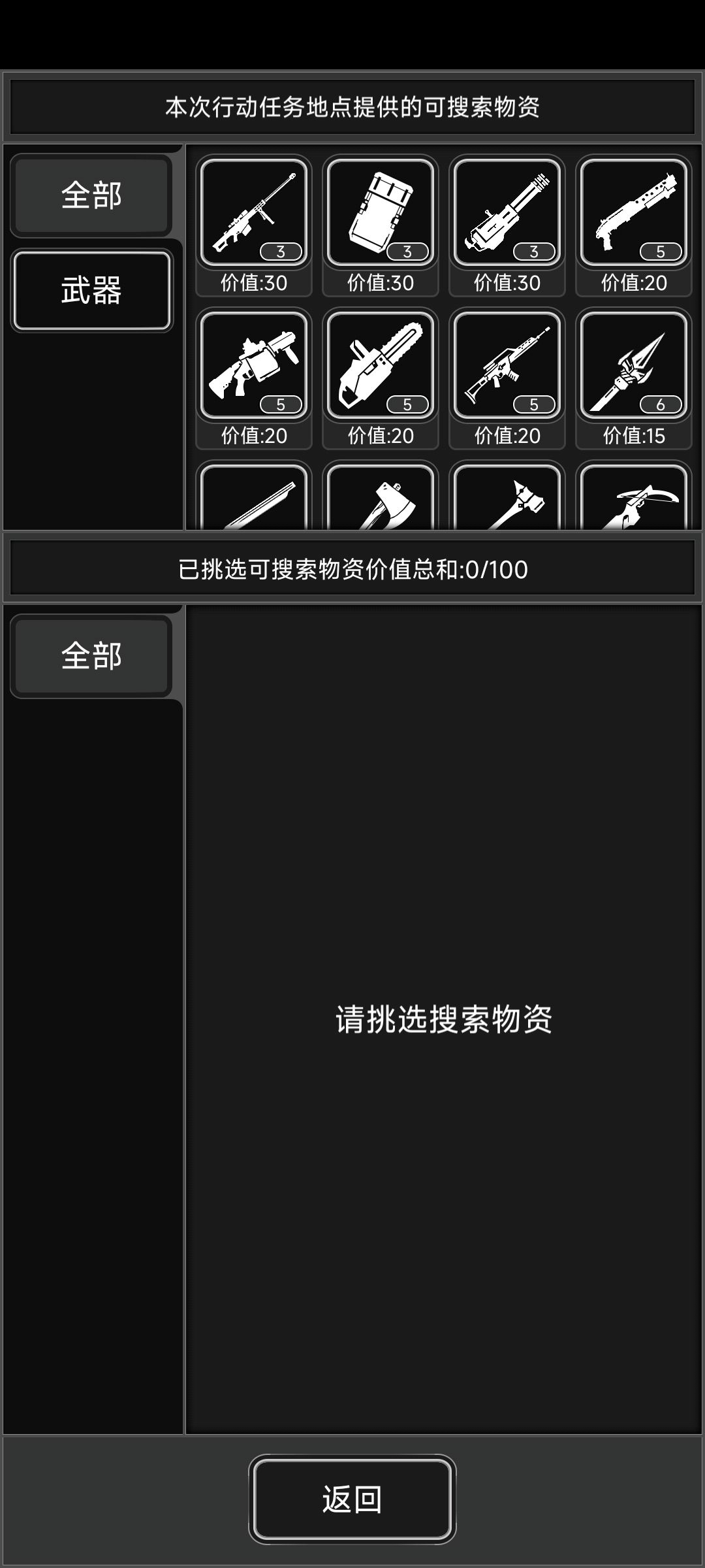 大8任务都是武器叠着给了吗？截图