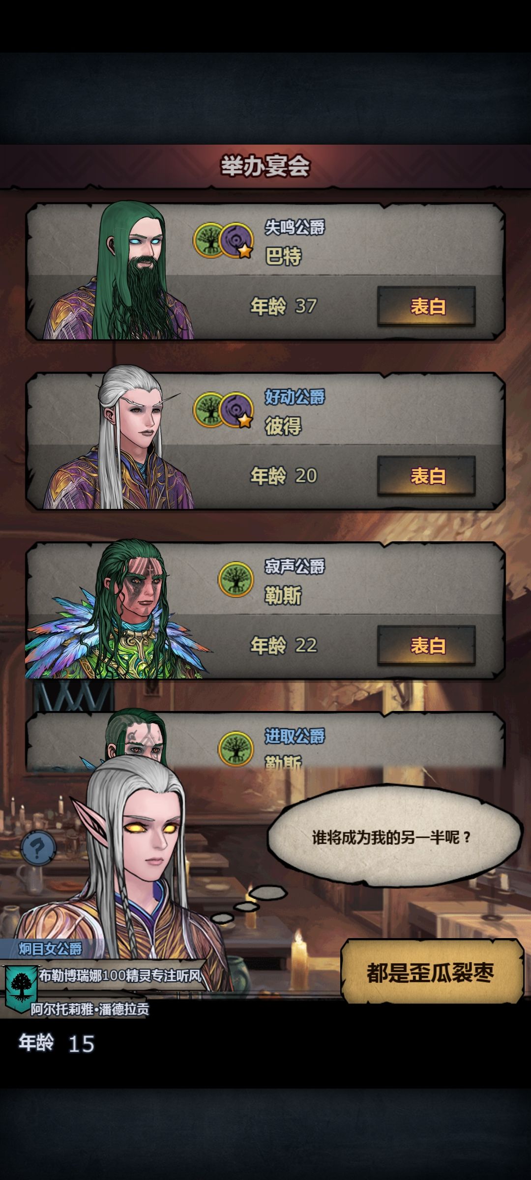猴子入侵高级宴会 4