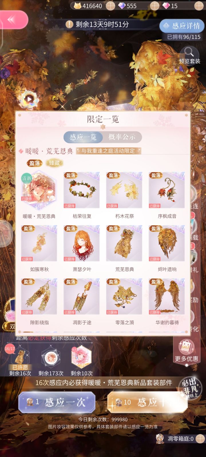 缺的是哪件好难猜截图