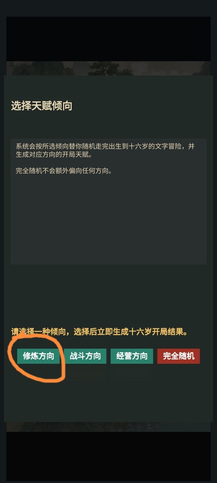 新手新版攻略 3