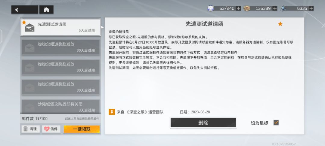 什么时候能下载测试服! 1
