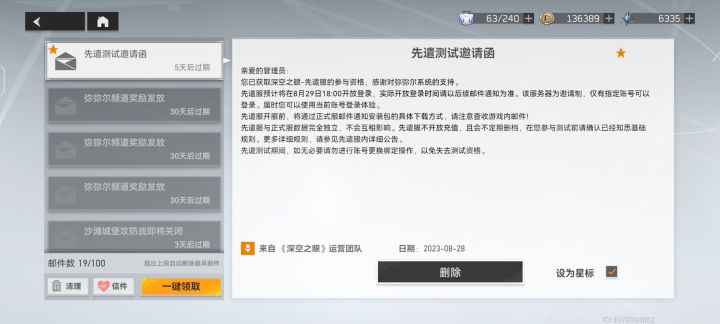 什么时候能下载测试服!截图