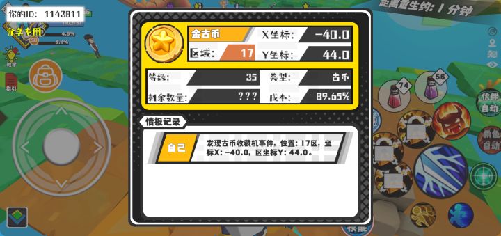 事件分享截图