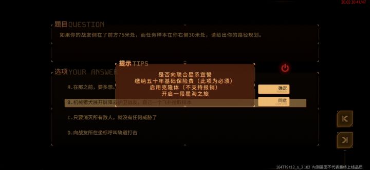 这个选项答案是多少截图
