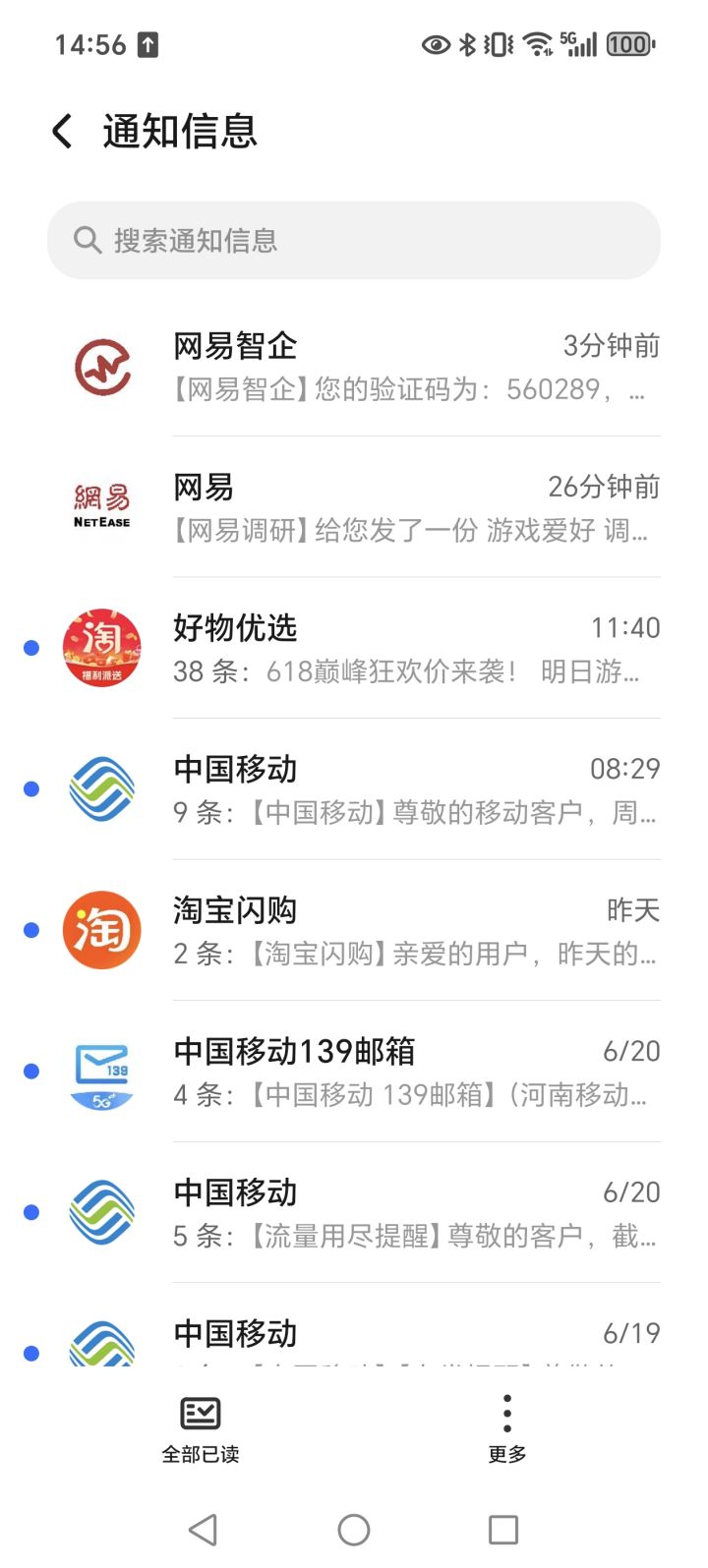 我感觉无限大的测试资格跟我擦肩而过截图