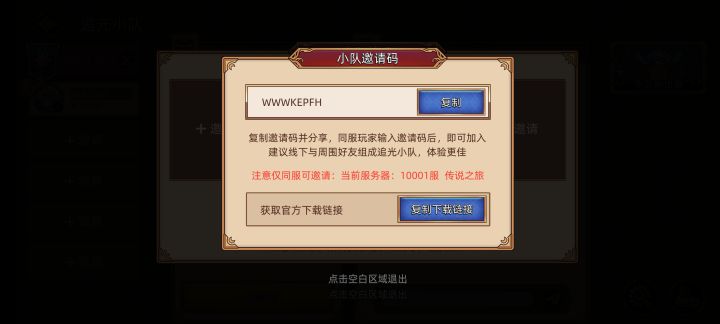 加小队，兄弟们截图