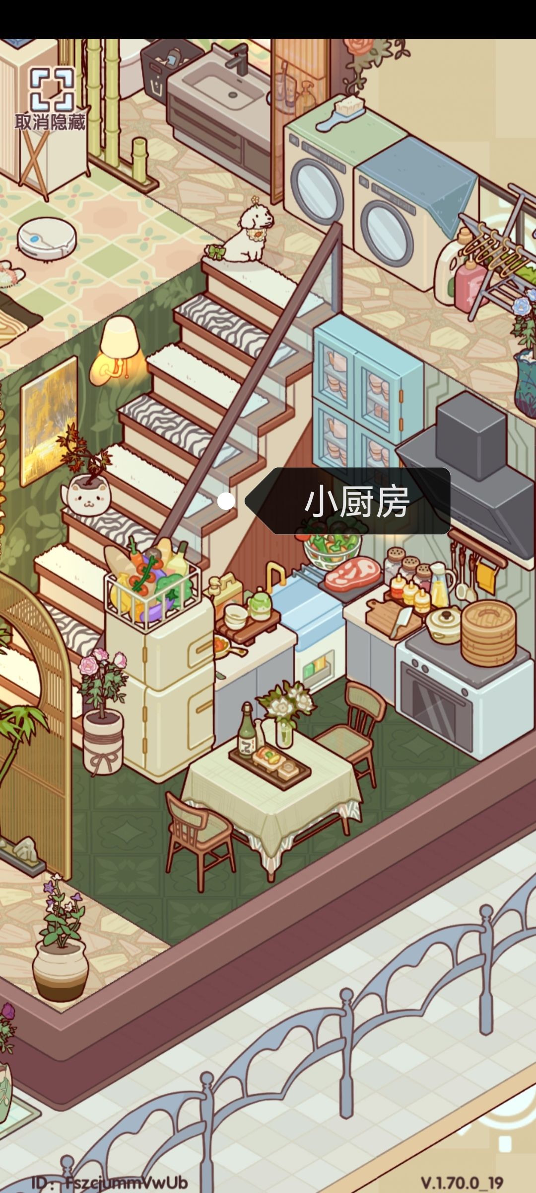 心爱小屋 3