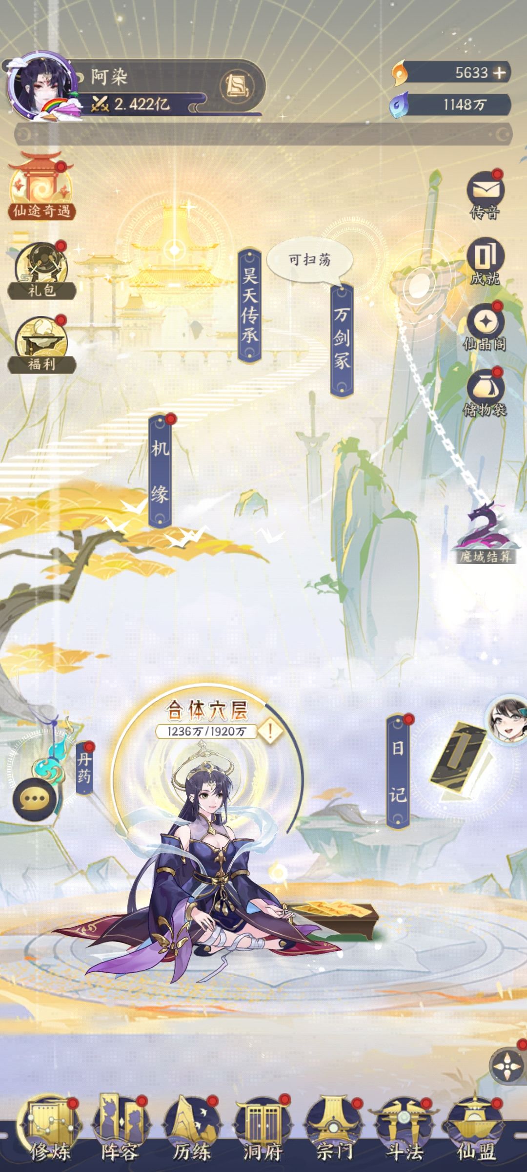送号 3