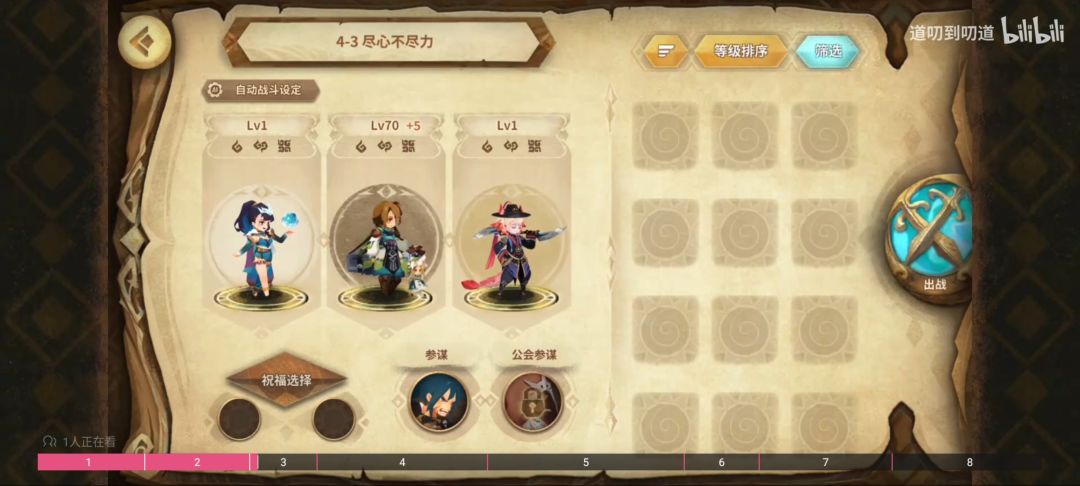 第四周无祝福经典角色保底2万幻境 3