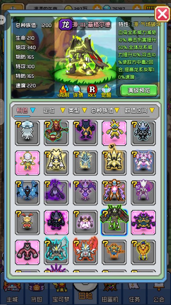 宝可梦像素风手游超绝 3