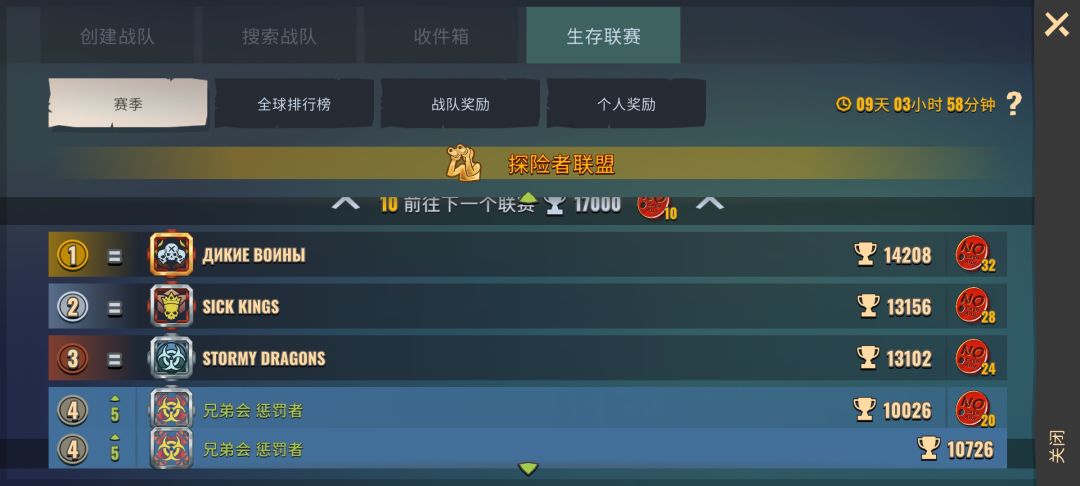 战队提升等级活动已开始 2