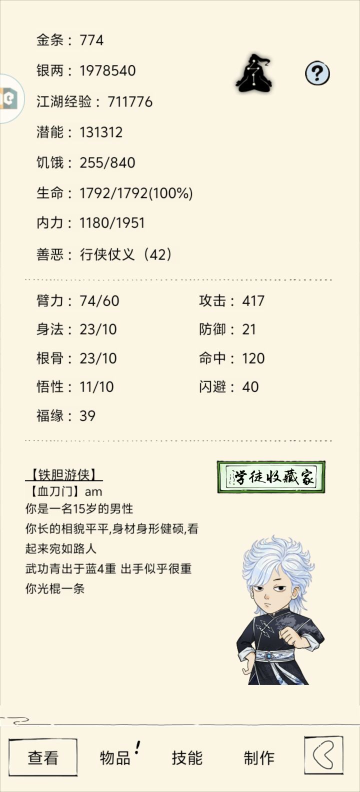 关于福源截图