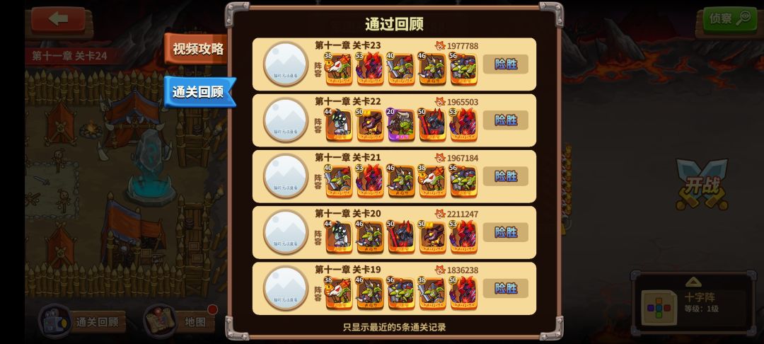 人王 低战力 单孔 过关率高 魔攻要1.65w 1