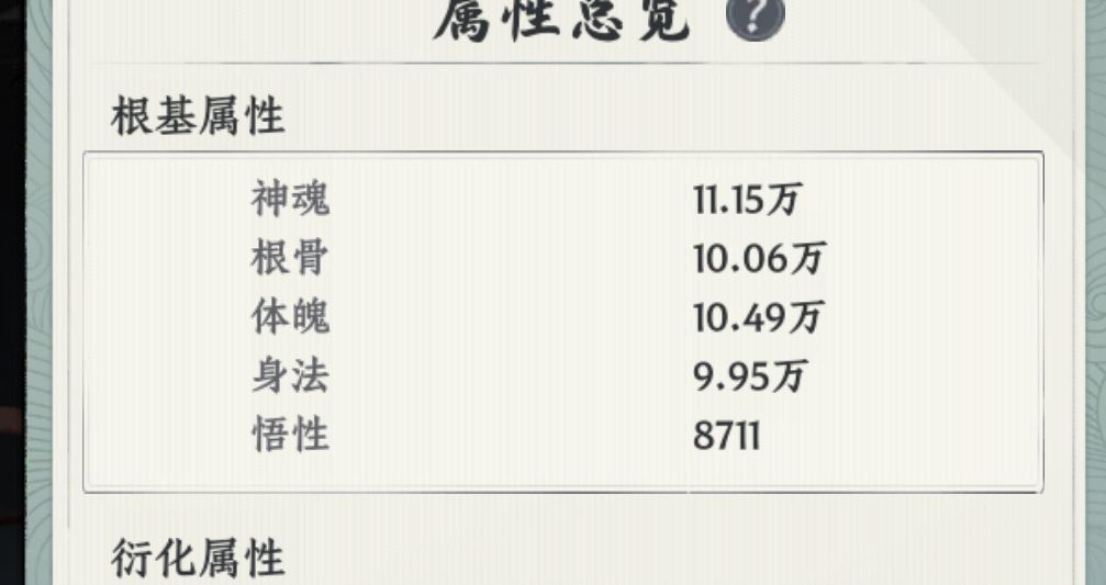 终于飞升了༊ 3