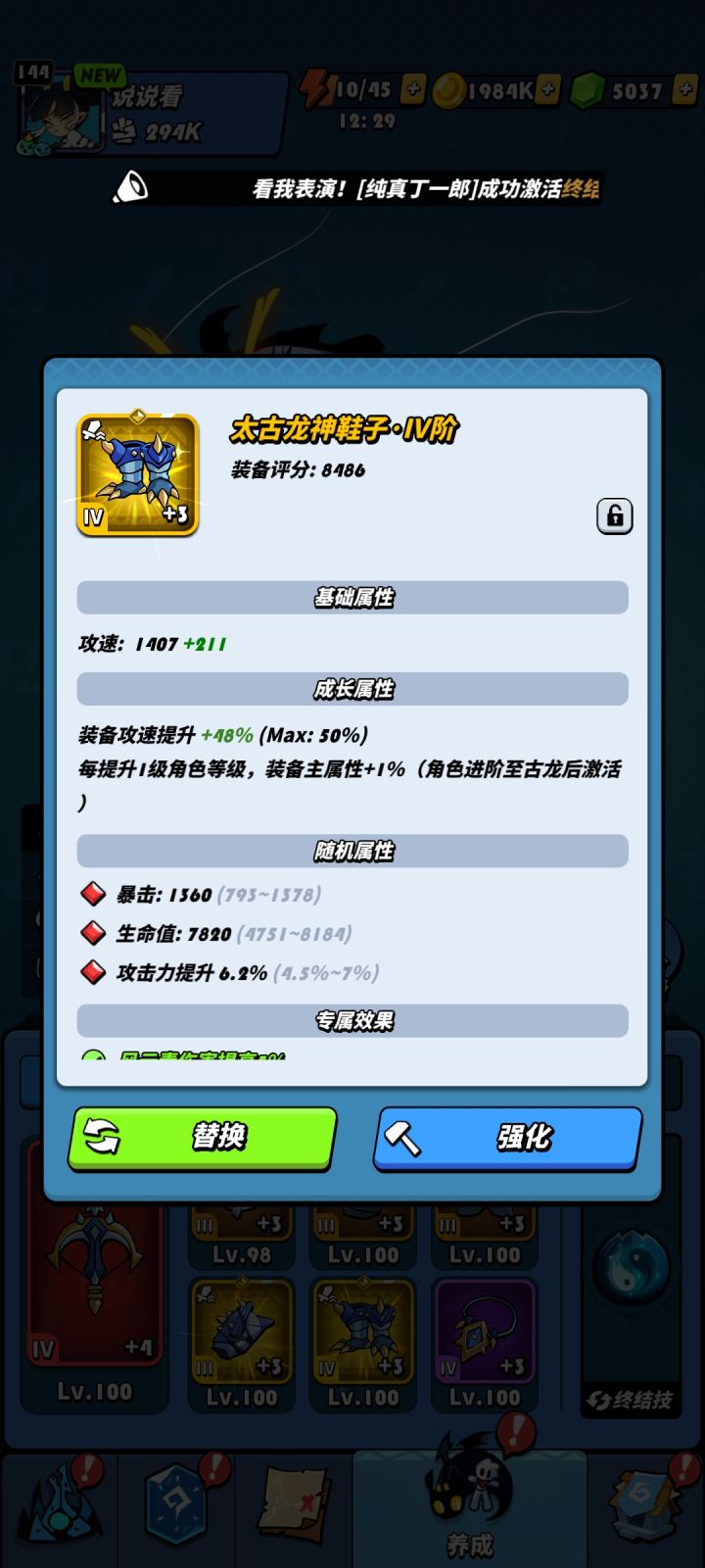鞋子还行截图