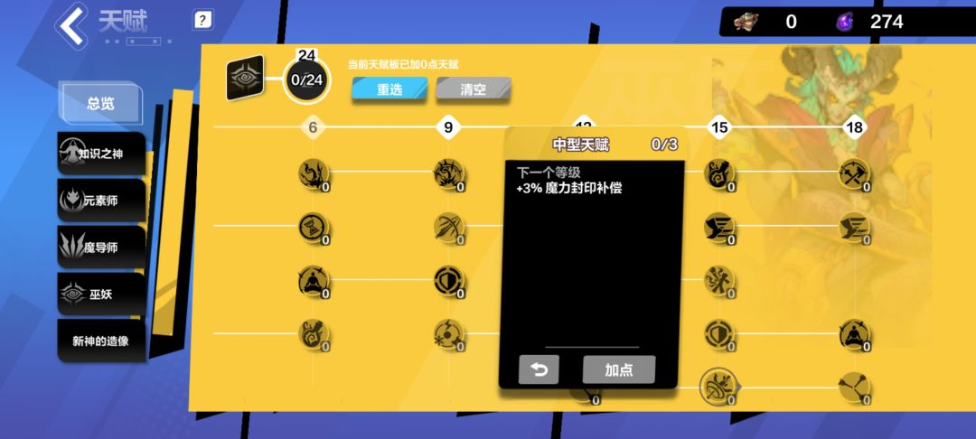 火炬之光无限 2