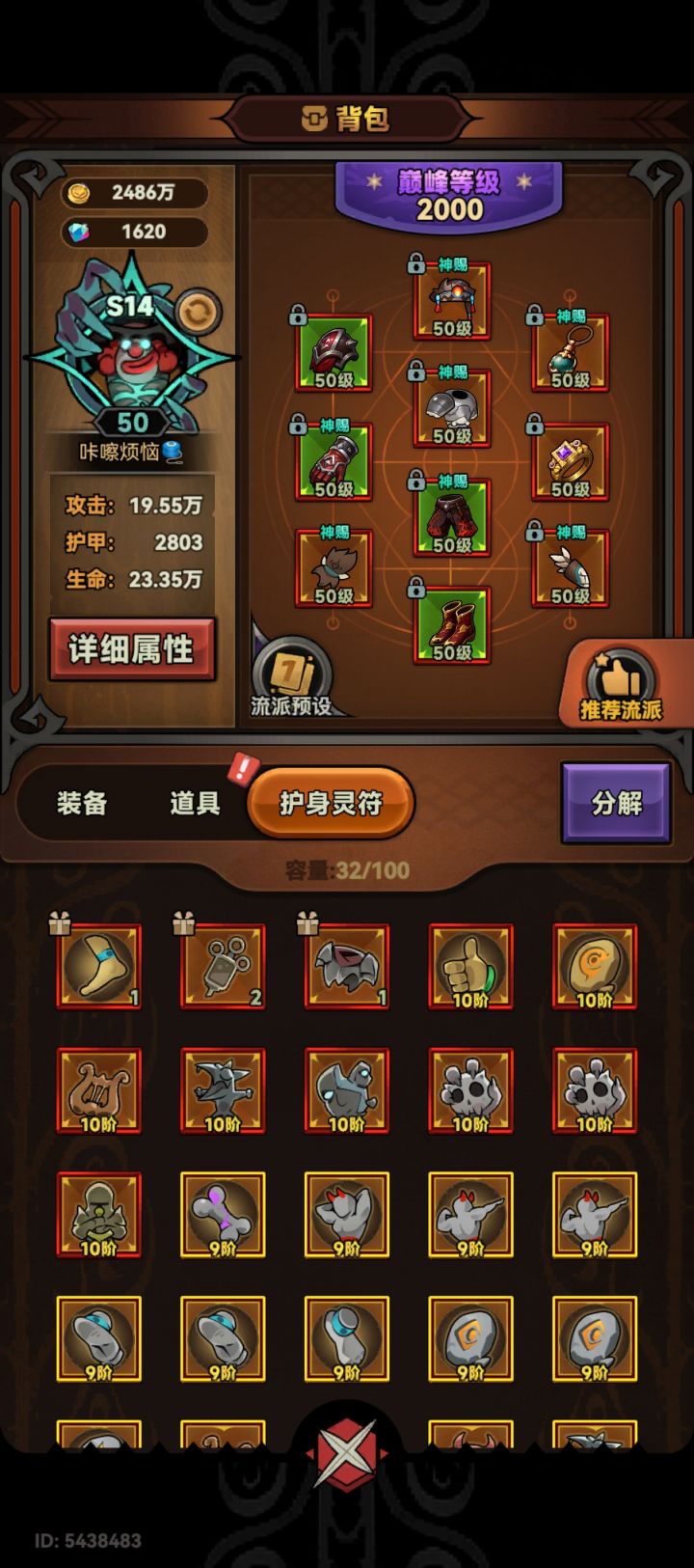 异侠和神行都只有一个散件，有大佬能送送不要的吗[表情_比心]截图