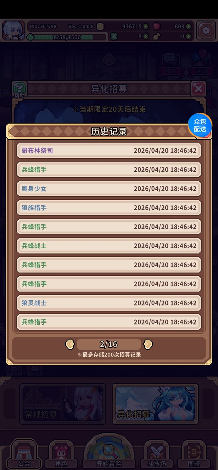 嘿嘿(¬◡¬)✧截图