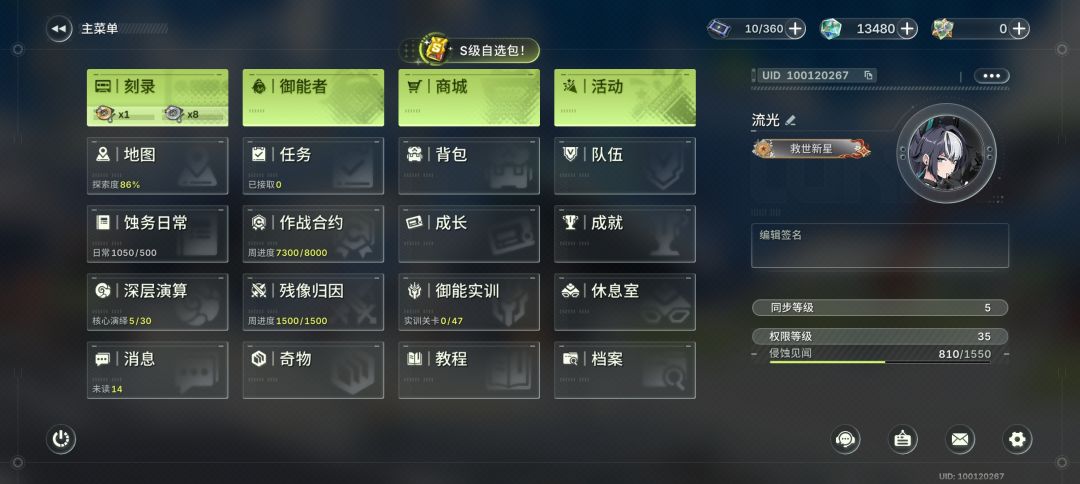 也是赤到35级，肝了1.35w钻等下半的布雷兹 2