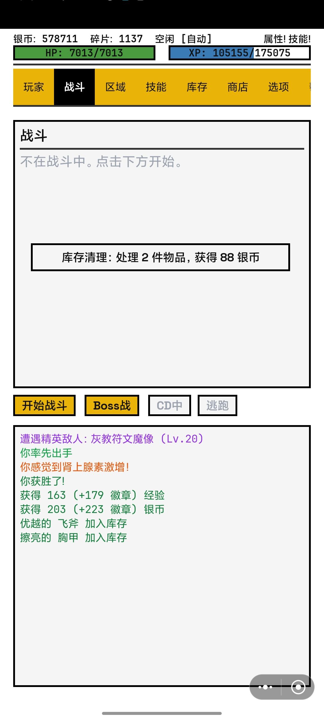 这个无瑕胜利怎么解锁不了啊? 1