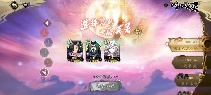 大佬们新人履云心愿怎么选截图