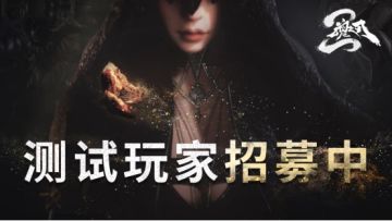 「古煌测试」问卷招募正式开启