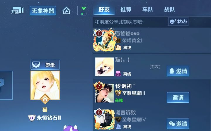 对象名字没谁了,你们对象也这样吗,这操作太真实了🙉#游戏日常 #dd搭子截图