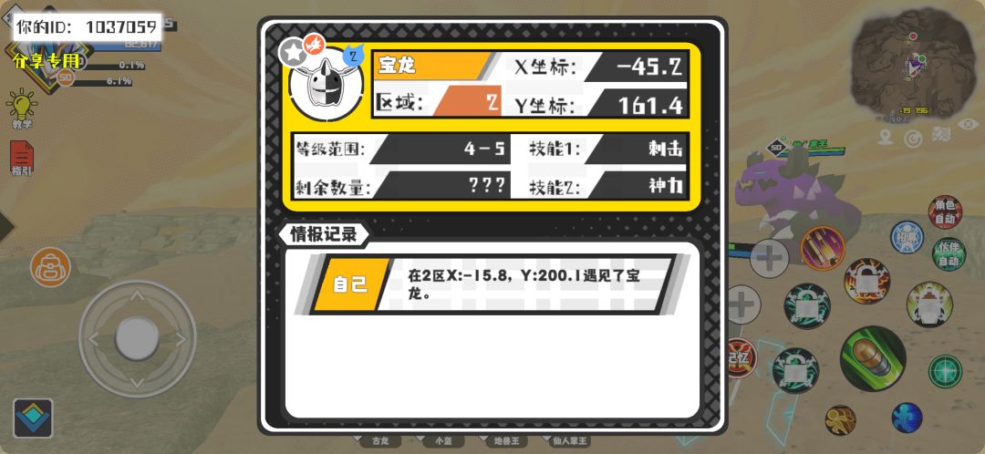 事件分享 1