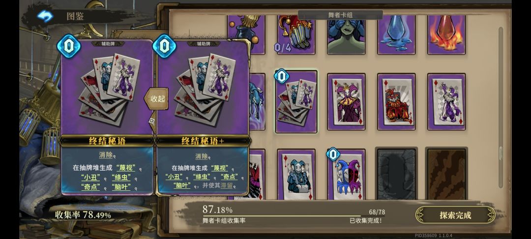 低成本复归者的全局思路 1